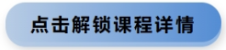 中級會計課程解鎖