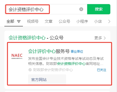 2024年中級(jí)會(huì)計(jì)出分啦！查分攻略請(qǐng)查收！