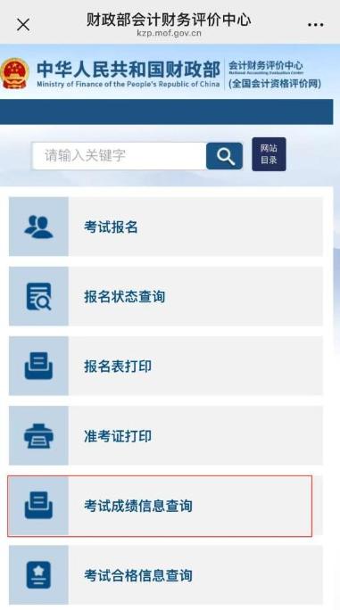 2024年中級(jí)會(huì)計(jì)出分啦！查分攻略請(qǐng)查收！