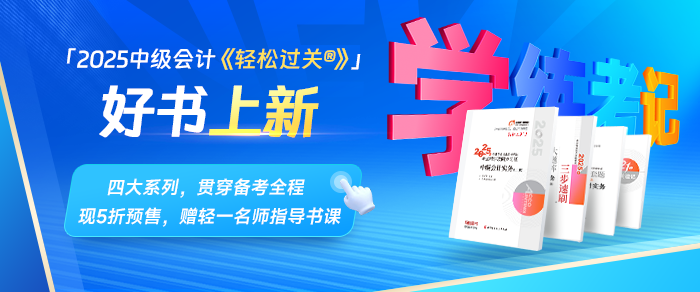 影響領證！中級會計考試合格考生別忘了考后資格審核！
