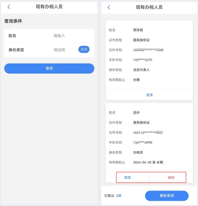 實操課程