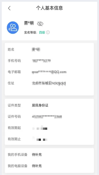 實操課程