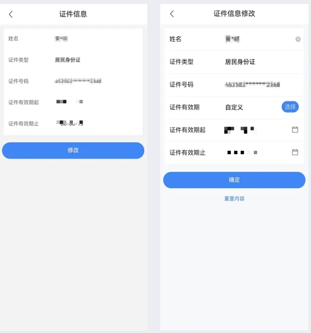 實操課程