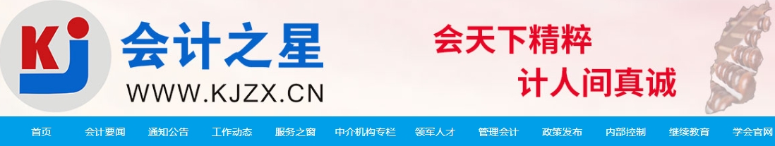 山西2024年中級會計(jì)考試成績公布相關(guān)事項(xiàng)的公告