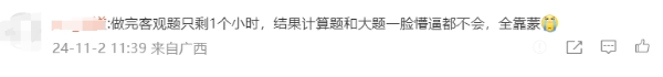考生反饋