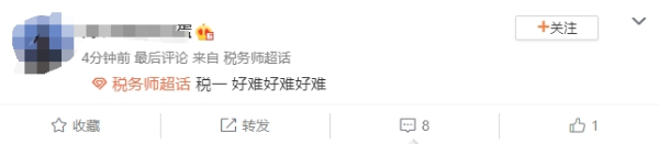 難1