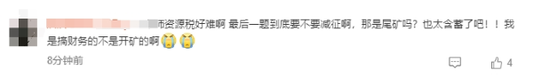 考生反饋