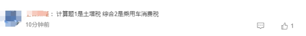 考生反饋