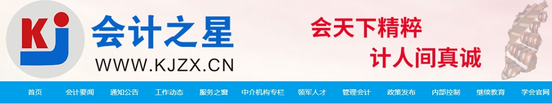 山西晉城2024年中級(jí)會(huì)計(jì)資格審核時(shí)間11月11日—13日