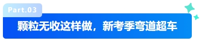 中級會計顆粒無收這樣做，新考季彎道超車