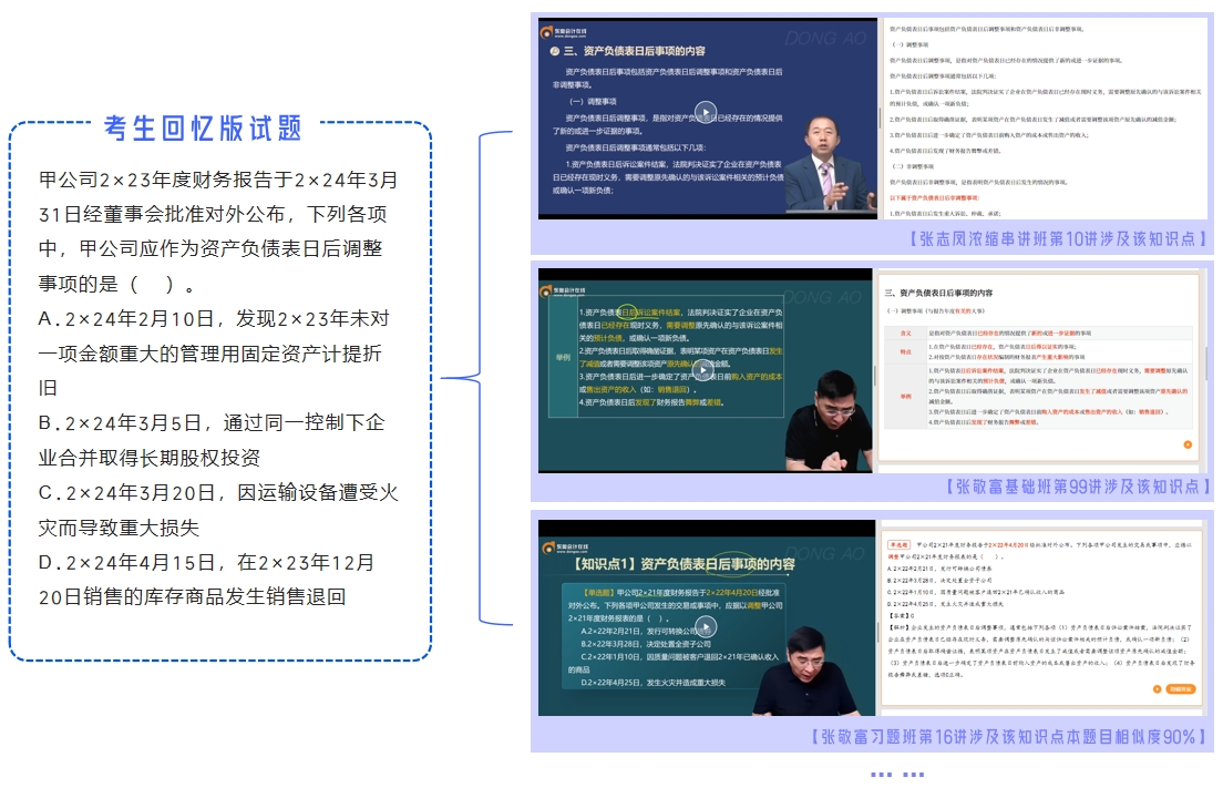 中級會計考試回憶版真題