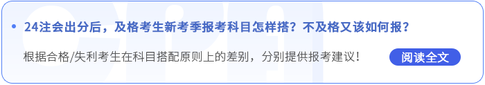 報(bào)考科目搭配