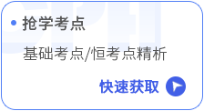 預(yù)習(xí)備考_12