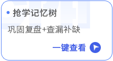 預(yù)習(xí)備考_14