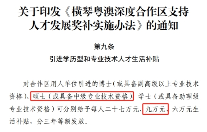 中級會計證書補貼