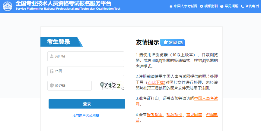 成績查詢入口