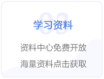 學習資料