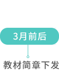 簡章下發(fā)