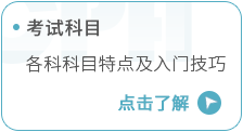 考試科目