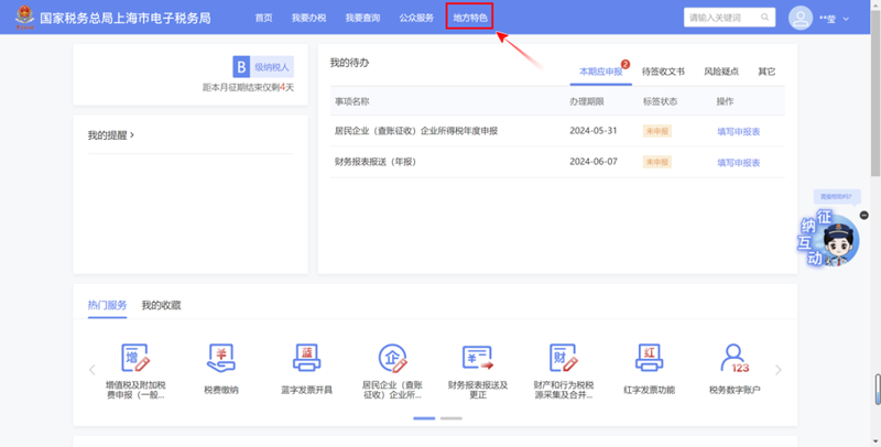 實操課程