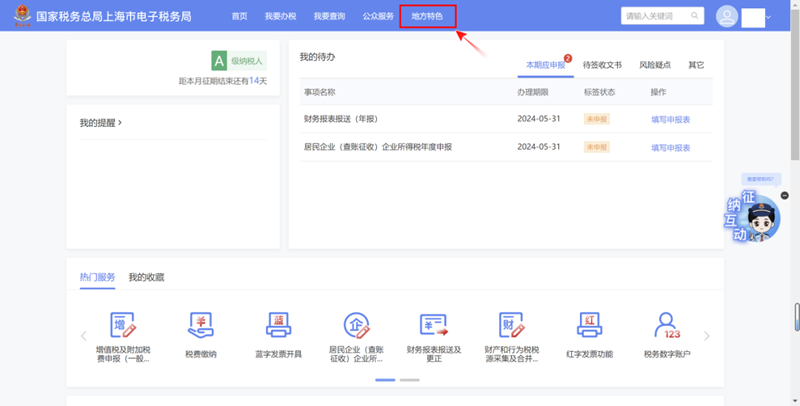 實操課程