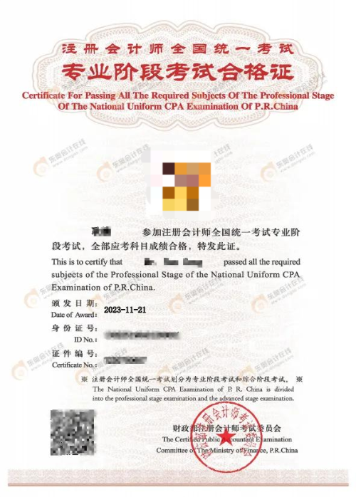 合格證書(1)(1)
