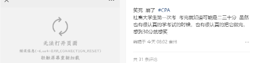 進不去網(wǎng)站3