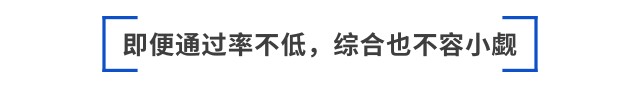 跳出“六道輪回”后，如何備考2025年注會(huì)綜合？