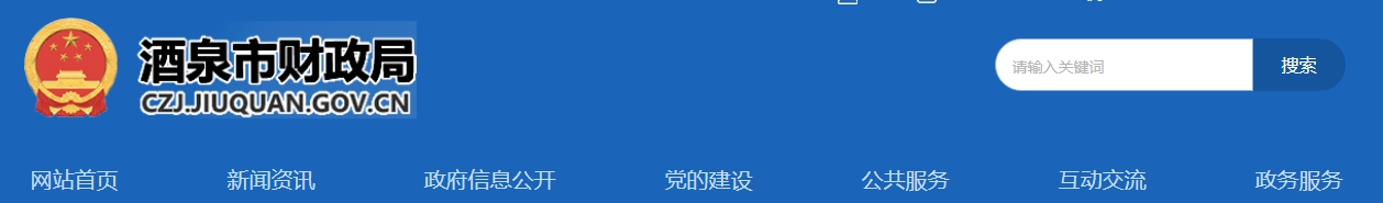 甘肅酒泉2024中級(jí)會(huì)計(jì)合格人員資格審核通過(guò)94人，通過(guò)率98.95%