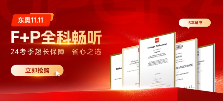 考生注意！一文解鎖2025年acca考試報名詳細流程指南