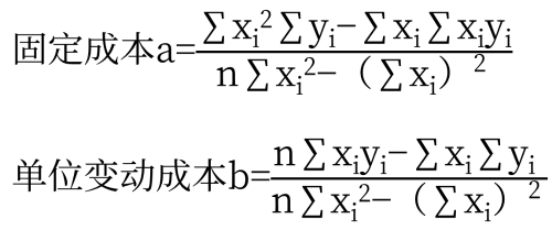 計(jì)算公式