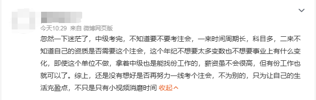 中級考完要不要考注會？全方位解析，拒絕選擇困難癥！