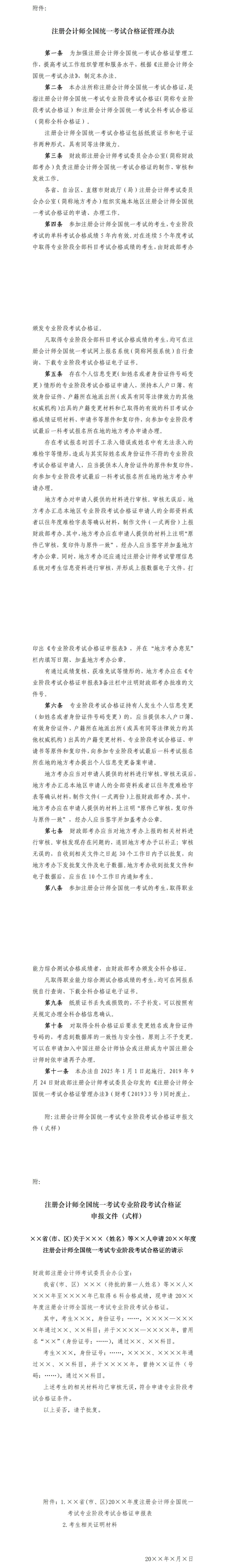 管理辦法