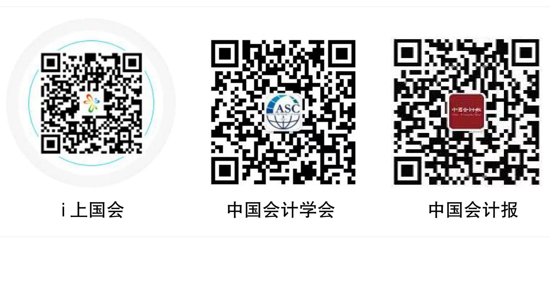 財(cái)政部開展會(huì)計(jì)法律法規(guī)答題活動(dòng)