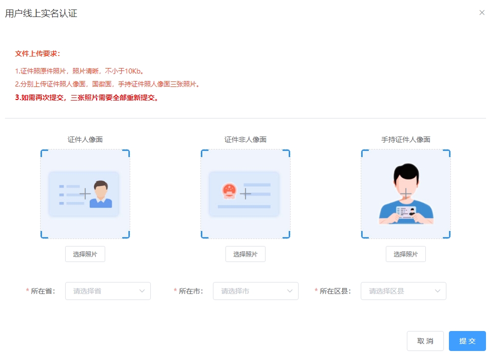 @中級(jí)會(huì)計(jì)考生！信息采集流程