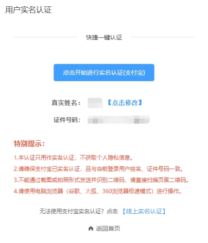 @中級(jí)會(huì)計(jì)考生！信息采集流程