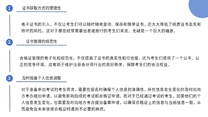 對考生的影響