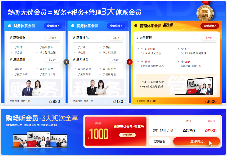 實(shí)操課程