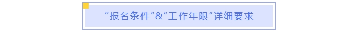 中級會計報名條件