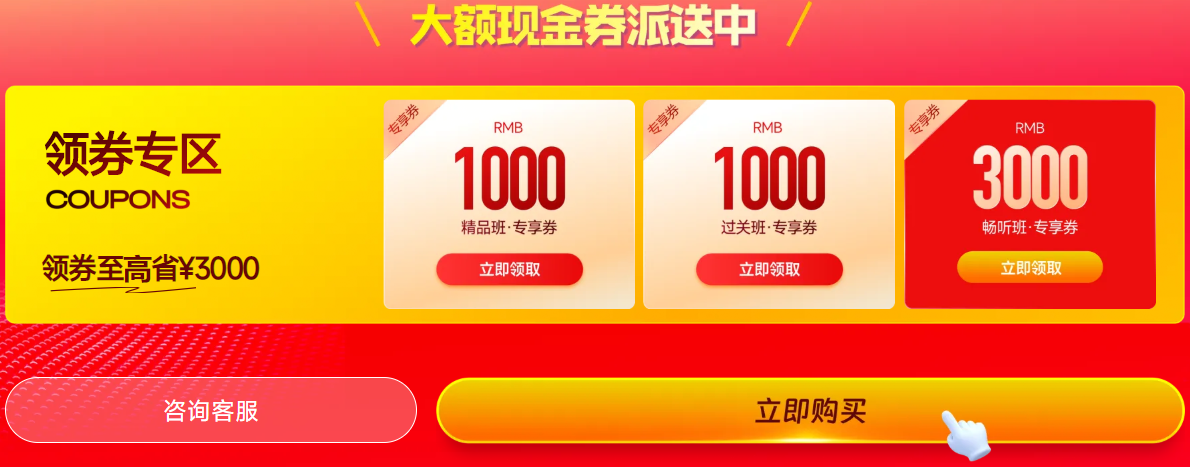 領券專區(qū)