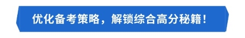 揭秘！注會(huì)專業(yè)與綜合的“斷層”，你中招了嗎？