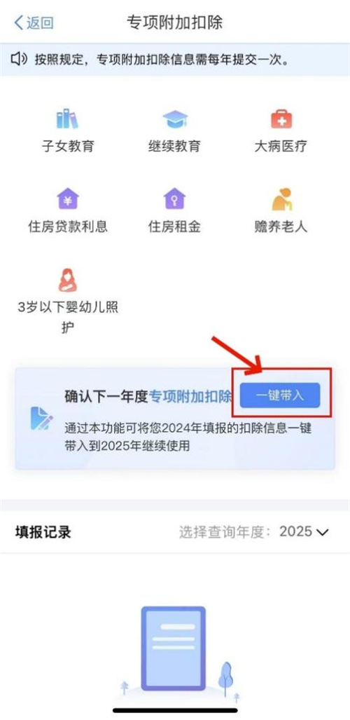 2025年個稅專項附加扣除信息確認(rèn)全面啟動！