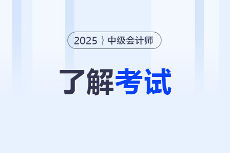 沒有參加會計繼續(xù)教育的能報考中級嗎？