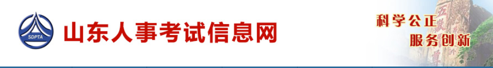 山東2024年中級經(jīng)濟師成績合格人員公示 山東2024年中級經(jīng)濟師成績合格人員公示