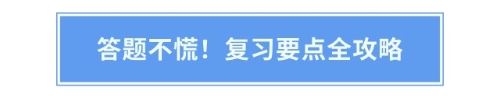 注會人注意！會計法律法規(guī)答題活動火熱進行中！