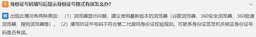 初級會計(jì)報(bào)名問題