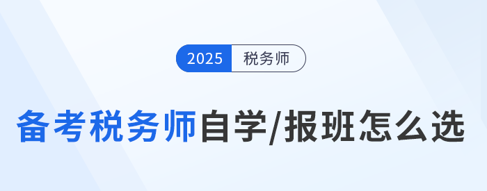 稅務師頭圖