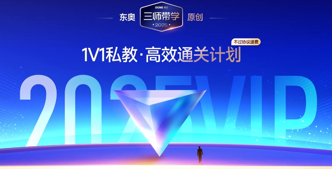 中級(jí)會(huì)計(jì)25考季的1V1私教計(jì)劃