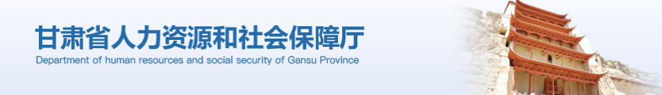 甘肅2024年中級經(jīng)濟師考試合格人數(shù)官方公示信息
