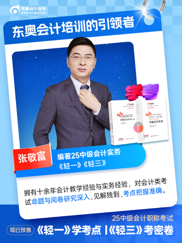 中級(jí)會(huì)計(jì)圖書